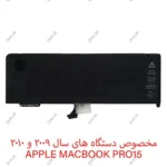 باتری لپ تاپ اپل A1321 Pro 15inch A1286-2009-2010 اورجینال