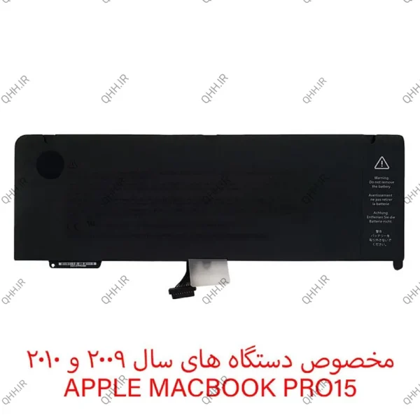 باتری لپ تاپ اپل A1321 Pro 15inch A1286-2009-2010 اورجینال