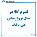 کیبرد لپ تاپ سونی VGN-SR مشکی-اینتربزرگ با فریم نقره ای